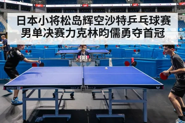 table tennis match action | kaiyun
